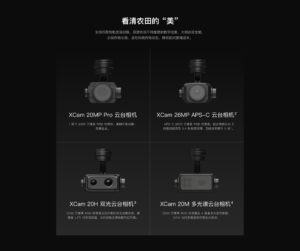 XAG XMISSION 2022 (M500)